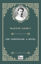 The Confession - A Novel resmi