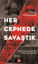 Her Cephede Savaştık resmi