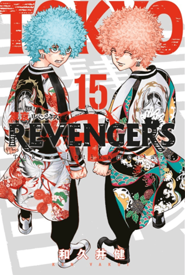 Tokyo Revengers 15. Cilt resmi