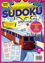 Tempo Gadge Sudoku-2026/01 resmi