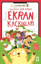 Ekran Kaçkınları resmi
