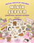 Mutlu Kalpler Kulübü – Minik Şefler – Çıkartmalı Boyama Kitabım resmi