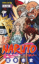 Naruto - 59. Cilt resmi