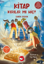 Kitap Kırılır mı Hiç resmi