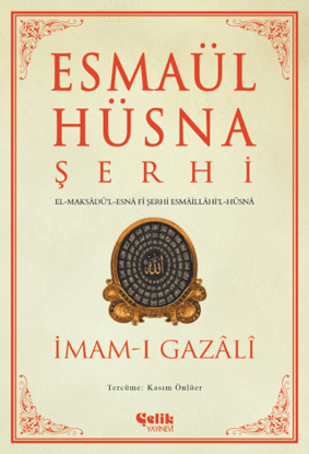 Esmaül Hüsna Şerhi resmi