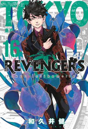 Tokyo Revengers - Tokyo İntikamcıları - 16. Cilt resmi
