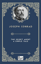 The Secret Agent - A Simple Tale resmi