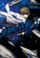 Akame, Keser! - 11. Cilt resmi