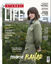İstanbul Life - Nisan-Mayıs-Haziran-2026 resmi
