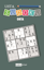 Usta Sudoku - Orta resmi
