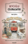 Beyoğlu Olmasaydı resmi