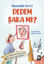 Dedem Şaka mı? resmi