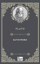 Euthyphro resmi