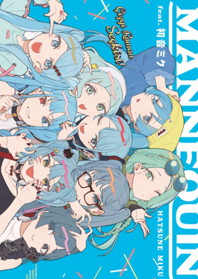 Mannequin feat. Hatsune Miku resmi
