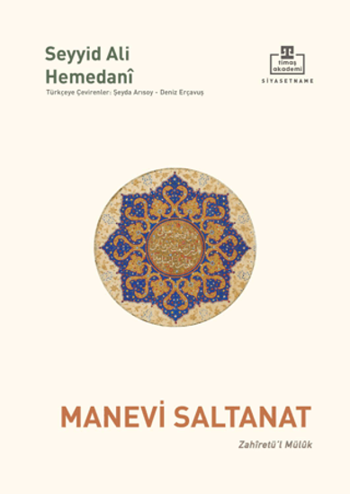 Manevi Saltanat resmi