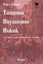 Tanınma Dayanışma Hukuk resmi