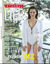 İstanbul Life - Temmuz-Eylül-2026 resmi