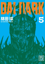 Dai Dark 5 resmi