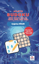 Aileye Sudoku -  Çok Kolay, Kolay, Orta, Zor, Çok Zor resmi