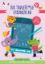 İlk Tabletimle Etkinlikler - + 5 Yaş - Ciltli resmi