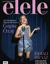 Elele-2026/03 resmi
