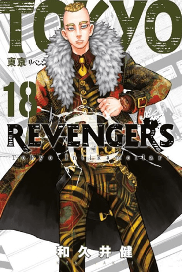 Tokyo Revengers - 18. Cilt resmi