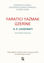 Yaratıcı Yazmak Üzerine resmi