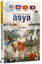 Güneydoğu Asya Rehberi resmi