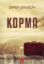 Kopma resmi