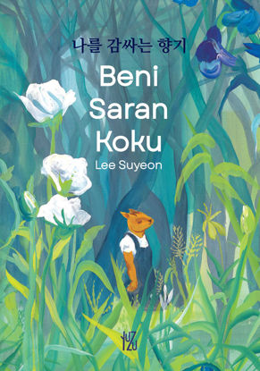 Beni Saran Koku resmi