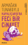Kapalıçarşı’da Feci Bir Cinayet resmi