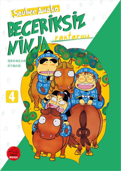 Beceriksiz Ninja Rantarou - 4 resmi