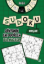 Burçlar Sudoku – Boğa resmi