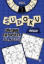 Burçlar Sudoku – Kova resmi