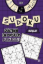 Burçlar Sudoku – Yay resmi