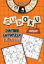 Burçlar Sudoku – Aslan resmi