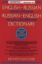 English-Russian, Russian-English Dictionary resmi
